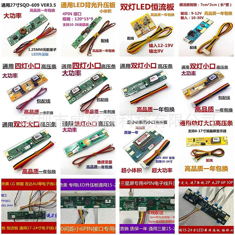 4/6/12P针插接口通用高压条万能板LED升压板 恒流条双灯大小口