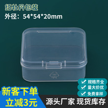 塑料透明盒子收纳盒首饰包装盒粉扑有带盖空盒棉花糖气垫粉扑方盒
