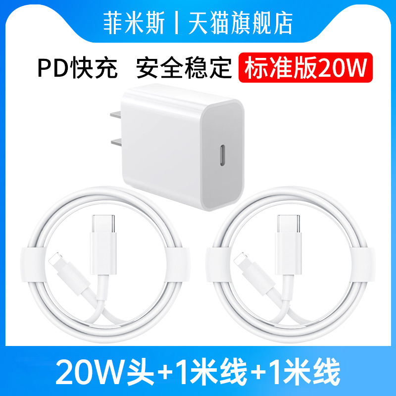 适用苹果充电器30W快充iPhone11 12 13 14Pro手机充电器PD快充20W|undefined