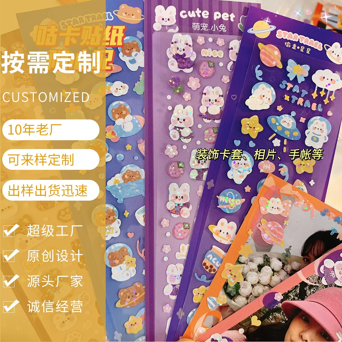 咕卡贴纸韩系镭射手账素材贴纸可爱防水DIY贴画贴纸装饰定制定做