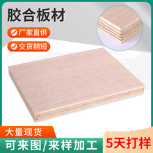 实木多层板18mm胶合板 厂家供应三聚氰胺家具板材 杨桉胶合板