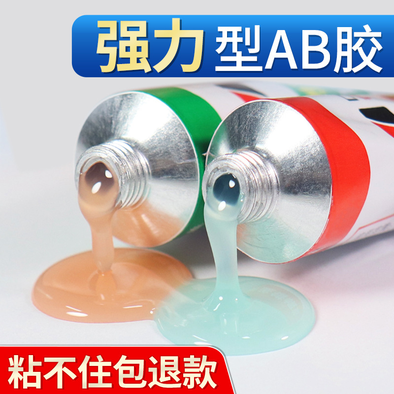 德益把兄弟胶水DY-J39丙烯酸脂ab胶胶水强力万能金属塑料专用胶水