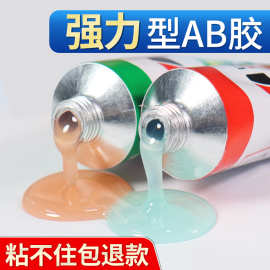 德益把兄弟胶水DY-J39丙烯酸脂ab胶胶水强力万能金属塑料专用胶水