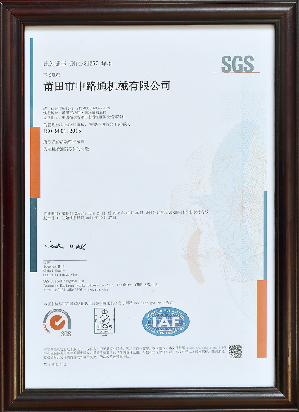 ISO-9001-2015-Certification