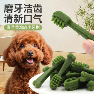 Pet Food Dog Chicken Snacks Wholesale Puppy Teething Stick Green Apple Milk Toothbrush Shaped Tooth Cleaning Bone 90g