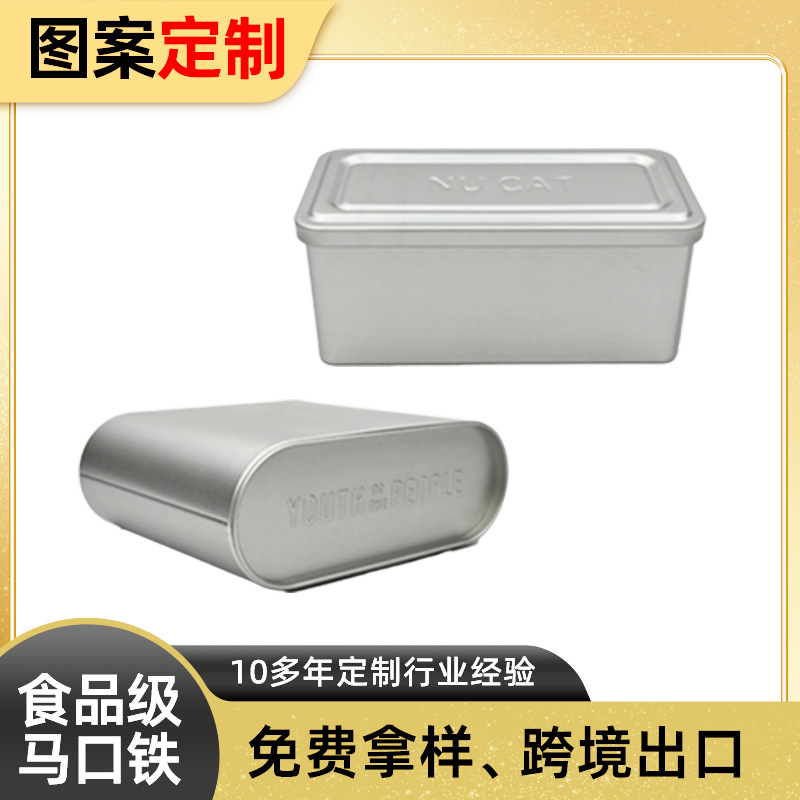 批发长方形铝盒 宠物用品包装盒 天地盖防漏猫草种植收纳铝罐空盒