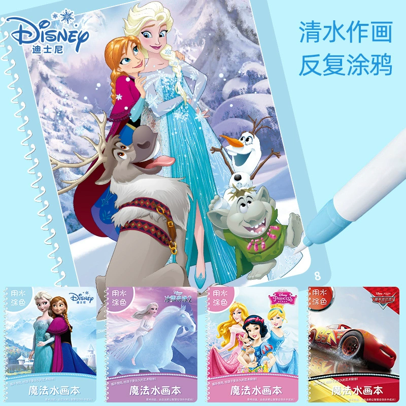 Раскраска (Disney) Холодное сердце и персонажи, водоразовые картинки для детского сада
