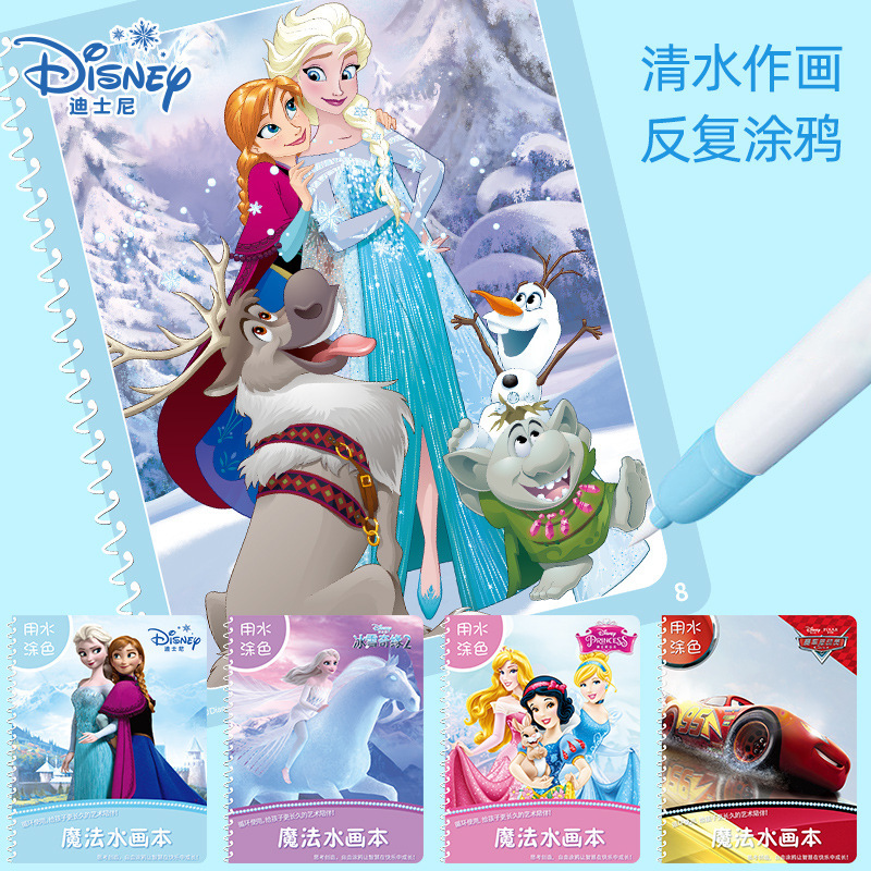 Frozen coloring book water painting book children's repeated graffiti water painting book kindergarten baby