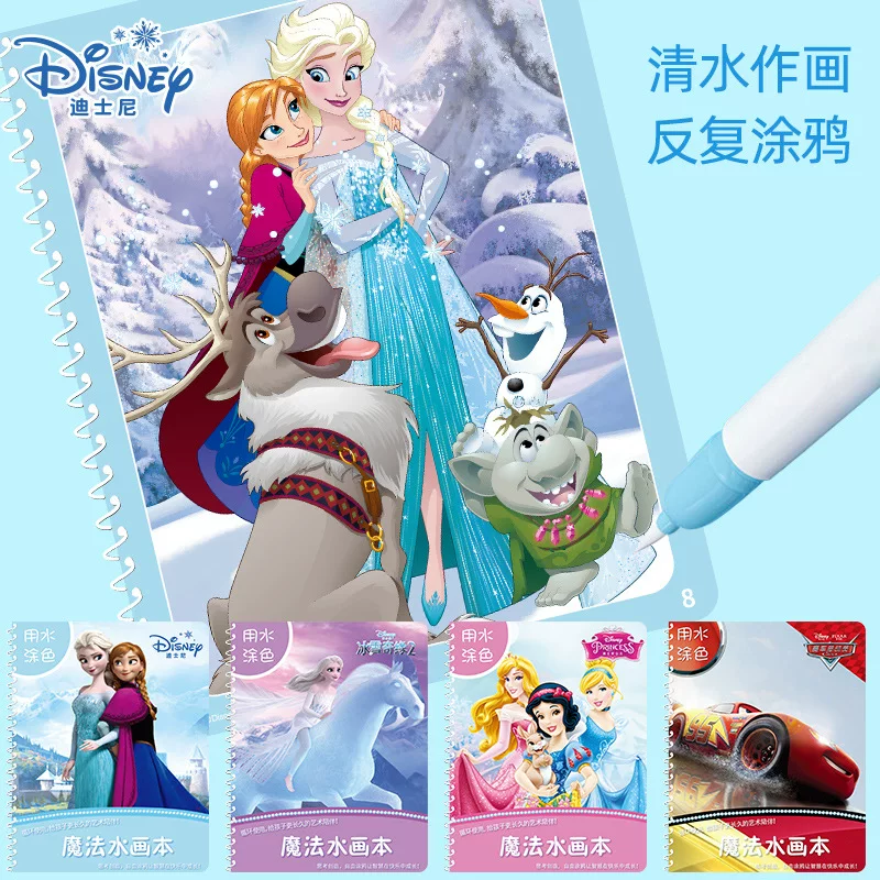 Раскраска (Disney) Холодное сердце и персонажи, водоразовые картинки для детского сада