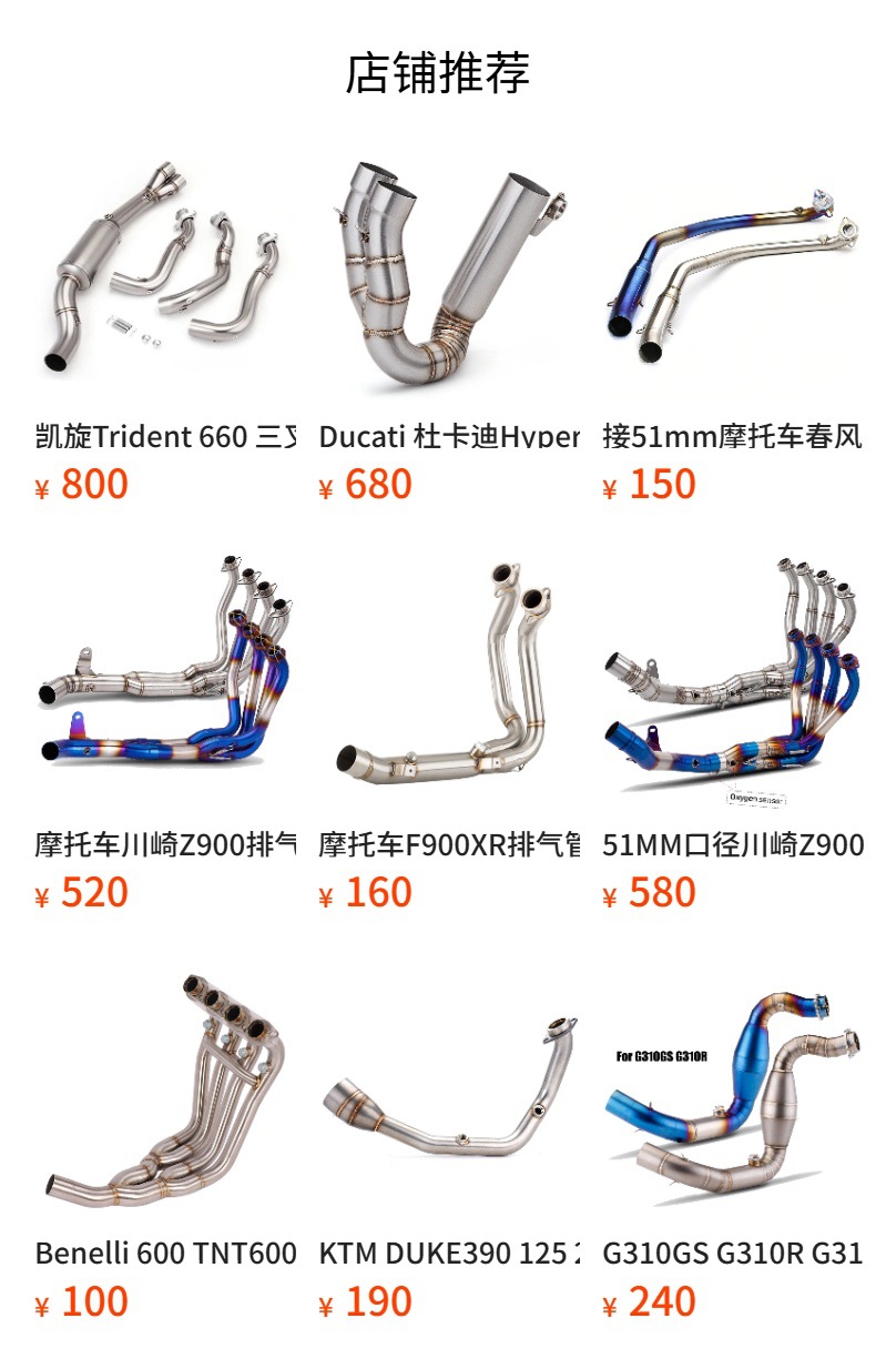 Cfmoto 450Sr 450Nk 22-25 Motorcycle Stainless Steel Exhaust Pipe Front Section High-Position Dual Outlet