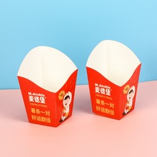 薯条盒白卡纸炸薯条食品包装盒子薯条打包盒可印logo食品包装盒