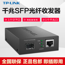 TP-LINKTL-FC313FǧSFPշģ11絥ģģ