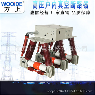 Zn12-40.5/1250A Handcart Type Indoor Vacuum Circuit Breaker Spring Energy Storage Circuit Breaker