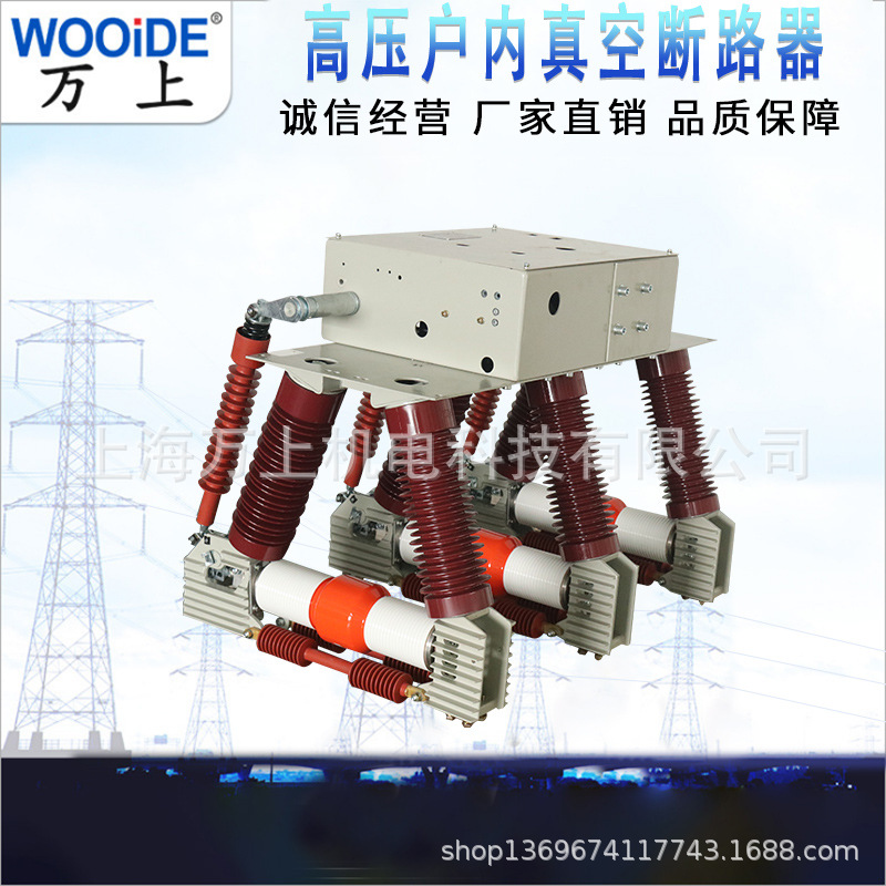 35KV固定式开关柜ZN12-40.5KV/1250A 1600A户内真空断路器高压