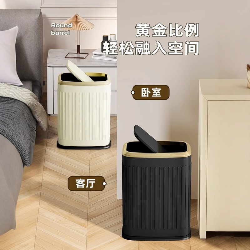 摇盖式垃圾桶家用客厅卧室卫生间酒店高颜值夹缝新款轻奢带盖2025|undefined