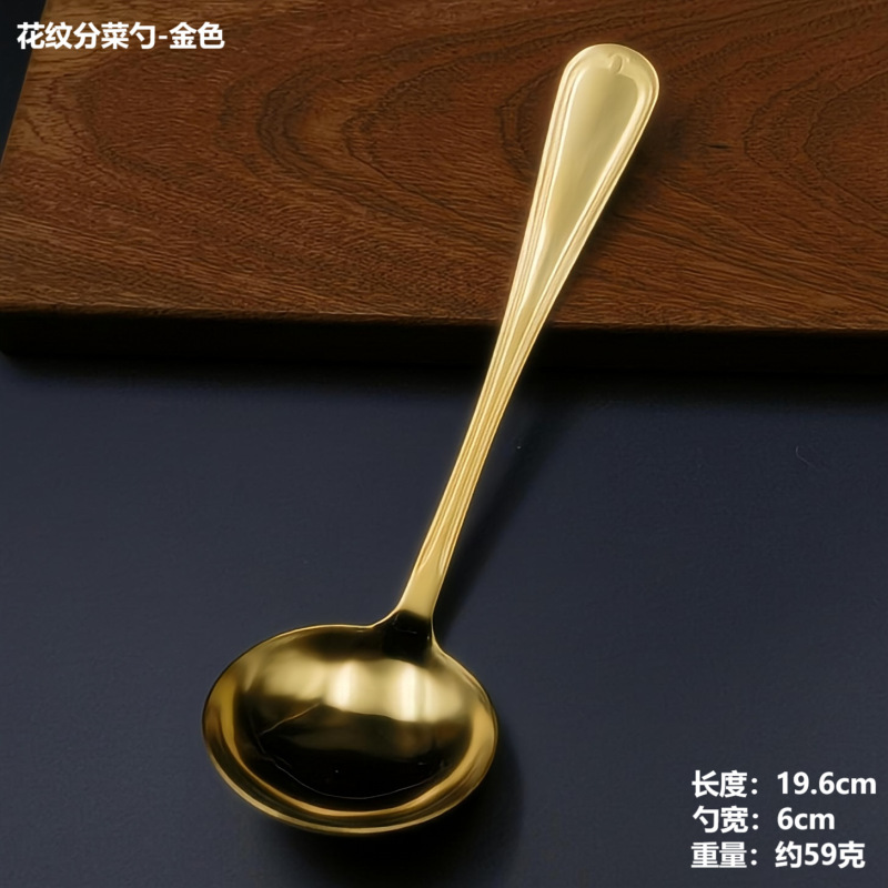 ステンレス食器セット料理スプーンホテル洋食大サイズバイキング共通スプーン製品スプーン高颜値|undefined