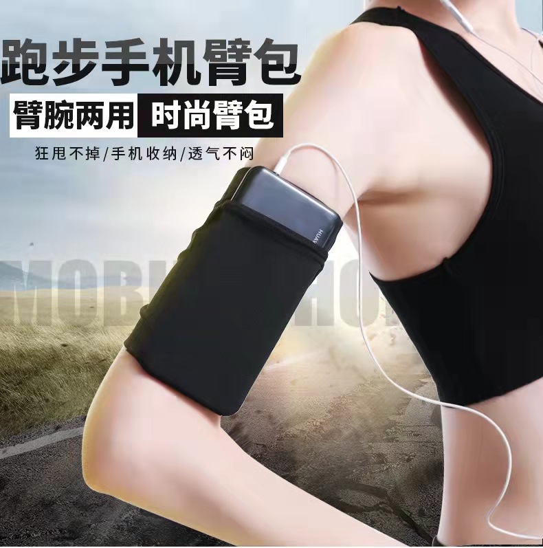 Running Hand Mobile Phone Arm Bag Men's and Women's Fitness Marathon Protective Supplies Sports Wrist Bag Outdoor Cycling Protection