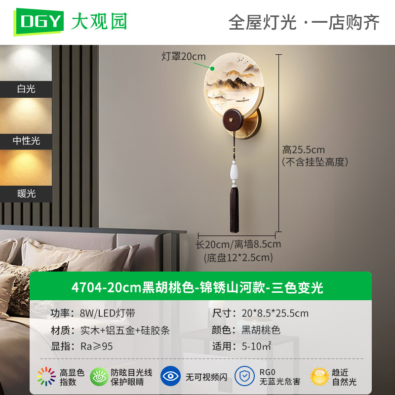 Nueva lámpara de pared china sala de estar TV de fondo lámpara de pared decoración de la escalera de viento chino pasillo dormitorio principal lámpara de cabecera 523L