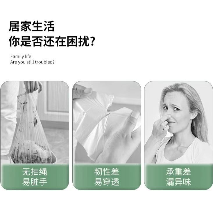 【加厚艾草】免撕手提式香氛自动抽绳收口垃圾袋加大厨房家用塑料|undefined