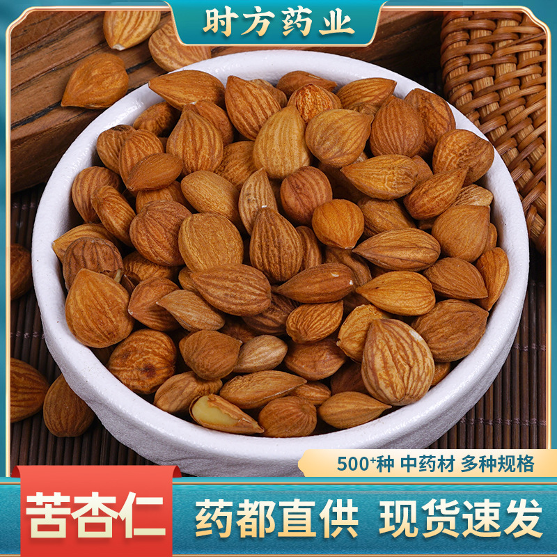 Almonds, Bitter Almonds, Peeled Almonds, Southern Almonds, Sweet Almonds, Medicinal Almonds (Free Shipping), Grinding Service, Large Quantity, Excellent Quality