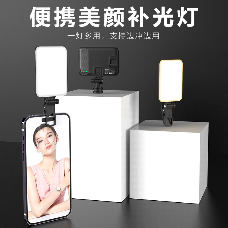 Teléfono móvil, luz de relleno para fotografía y transmisión en vivo, luz de relleno, lámpara de autotemporizador, artefacto, lámpara de belleza portátil, lámpara de anclaje, luz de relleno O1CN01mSY6l61DSyRXtpssw !!2208139590216 0 Cib