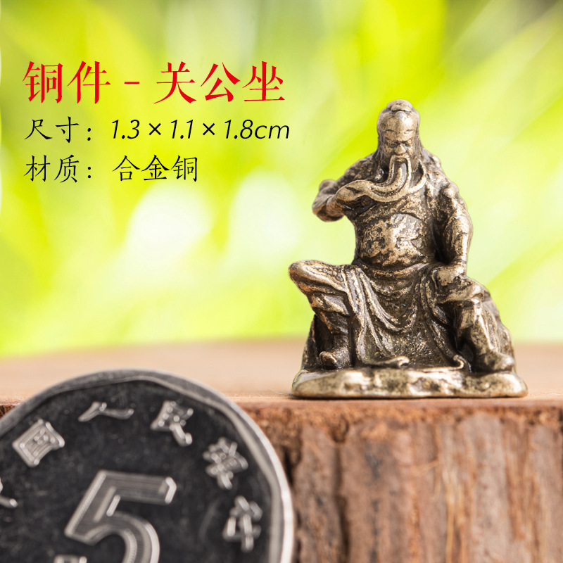 铜件-关公坐