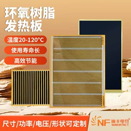 电热膜;电热片;电热板