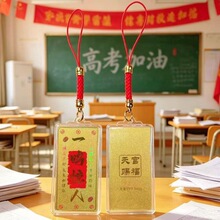 新款黄金手机贴足金天官赐福财库金榜题名贴纸逢考必过金卡小礼品