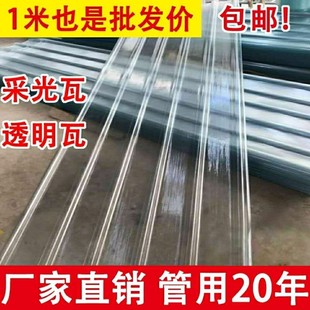 2.0mm thick sun tile transparent sheet lighting tile resin color steel tile roof bright tile carport patio canopy