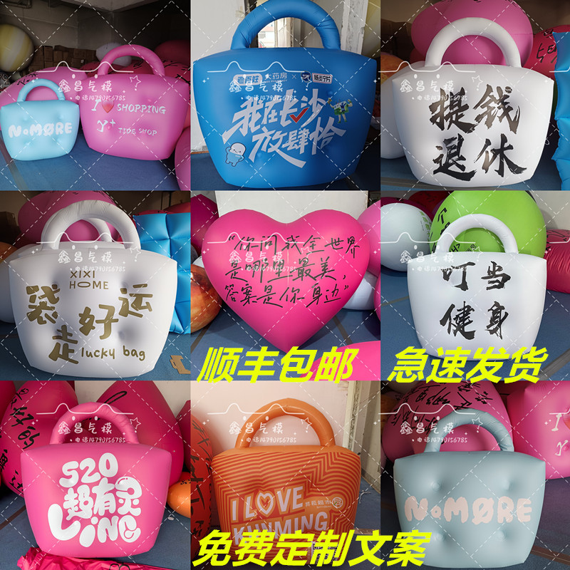 PVC充气手提包气模购物节直播间橱窗打卡美陈装饰户外拍摄道具