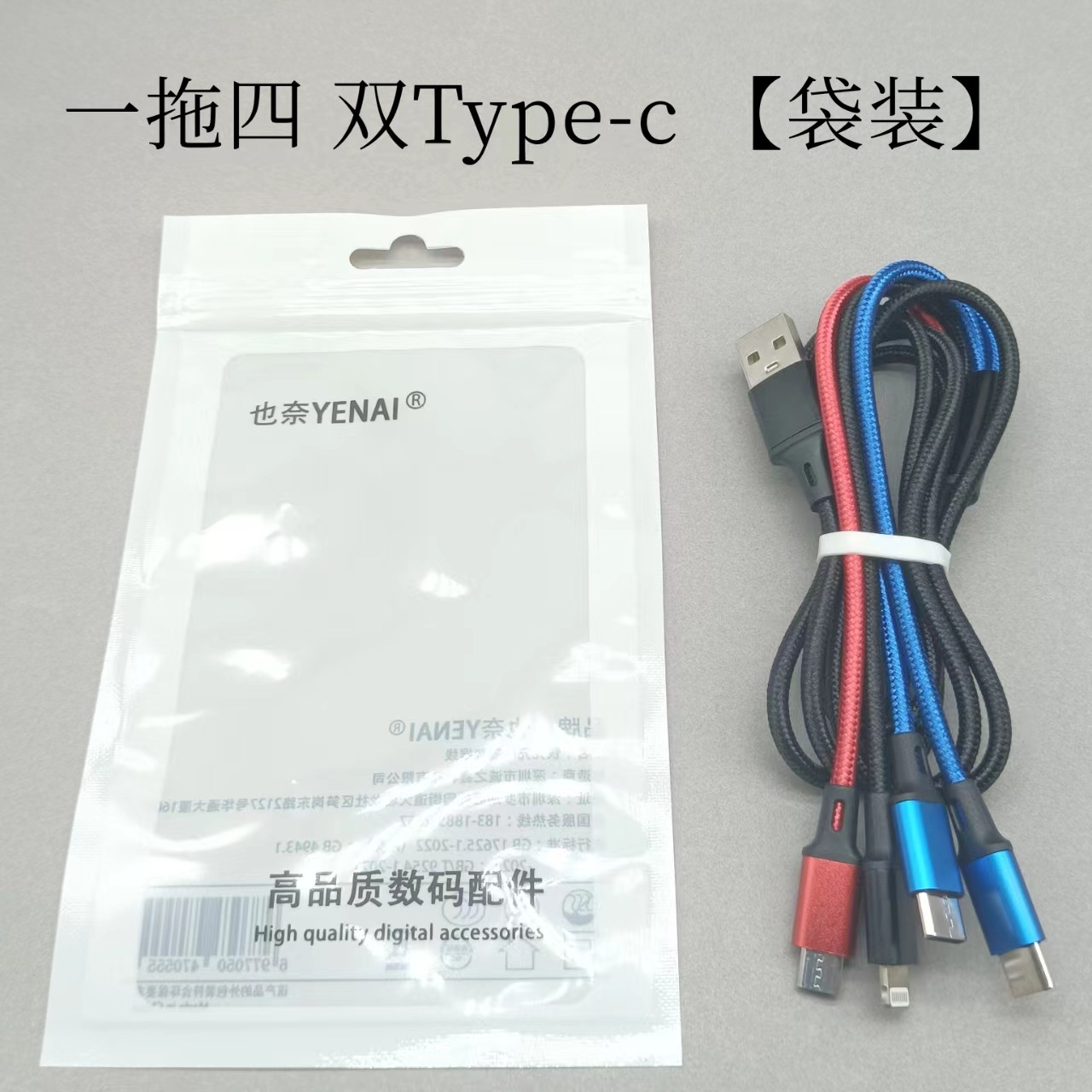 Trenzado un cable de datos de carga rápida para Apple / Type-C / Android 4 en 1 cable de carga rápida al por mayor