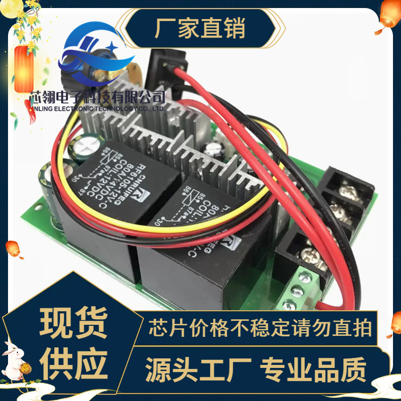 大功率40A正反转 电机调速器 有刷马达正转反转控制器 12V24V36V