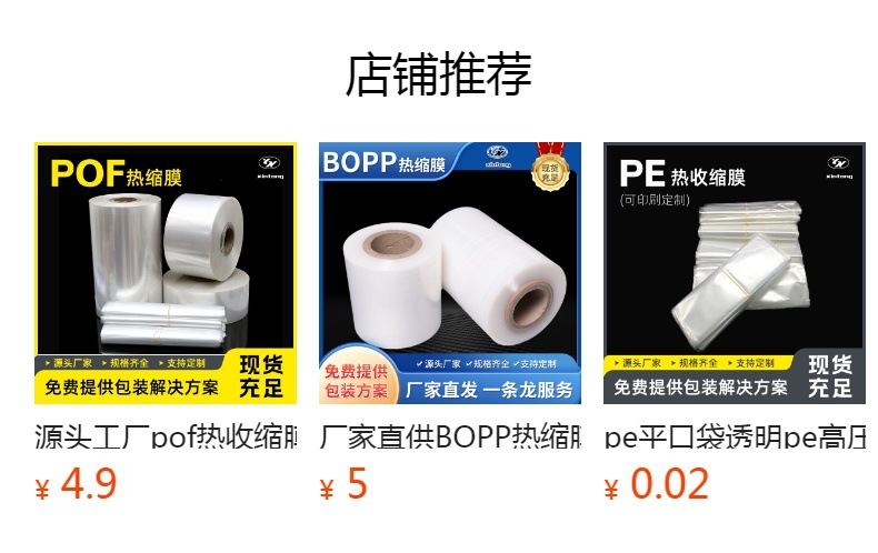 预览状态下无法点击,发布后,可点击跳转到对应的商品页面