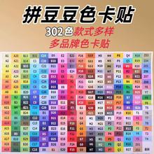 291ɫ̖ɫ��DIYƴ���N��MARD�ں϶��˺�ͨ��ƴ����ȫɫɫϵ�N��