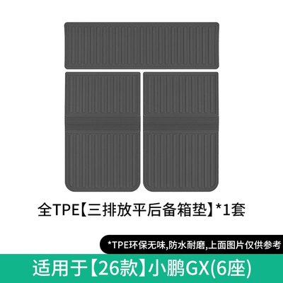 for 26 Models of Xpeng: Modelə uyğun ayaqaltı - 26-models-of-xpeng-gx-three-row-flat-trunk-mat-six-seats