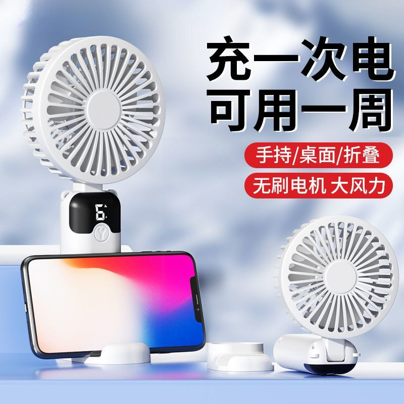 ハンドヘルド小型ファンポータブル小型ミニ充電超静音テーブル小型ファン USB 扇風機|undefined