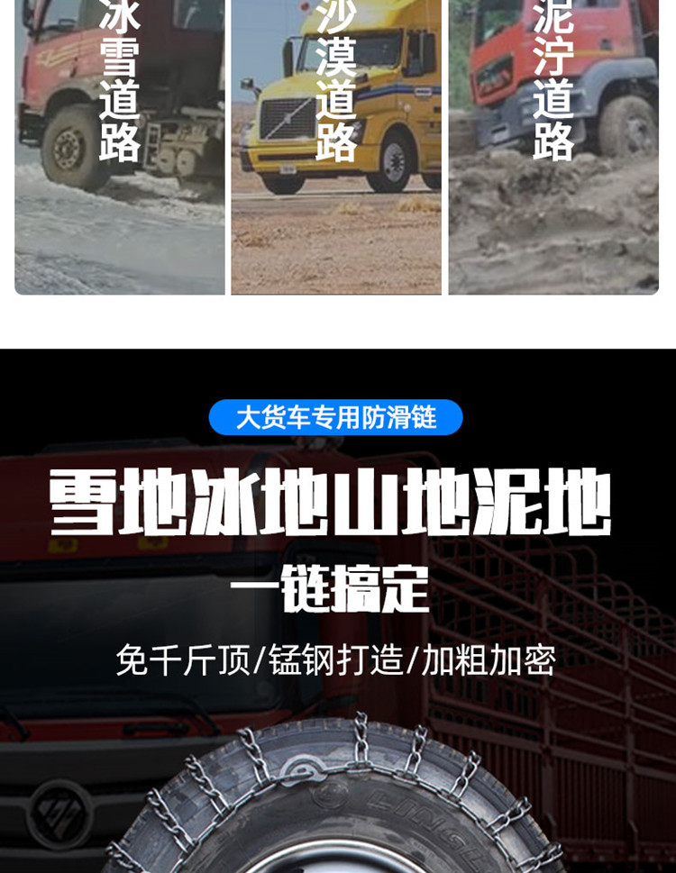 Large truck snow chain iron chain truck minibus bus trailer 825-16 1200-20 tires snow bold