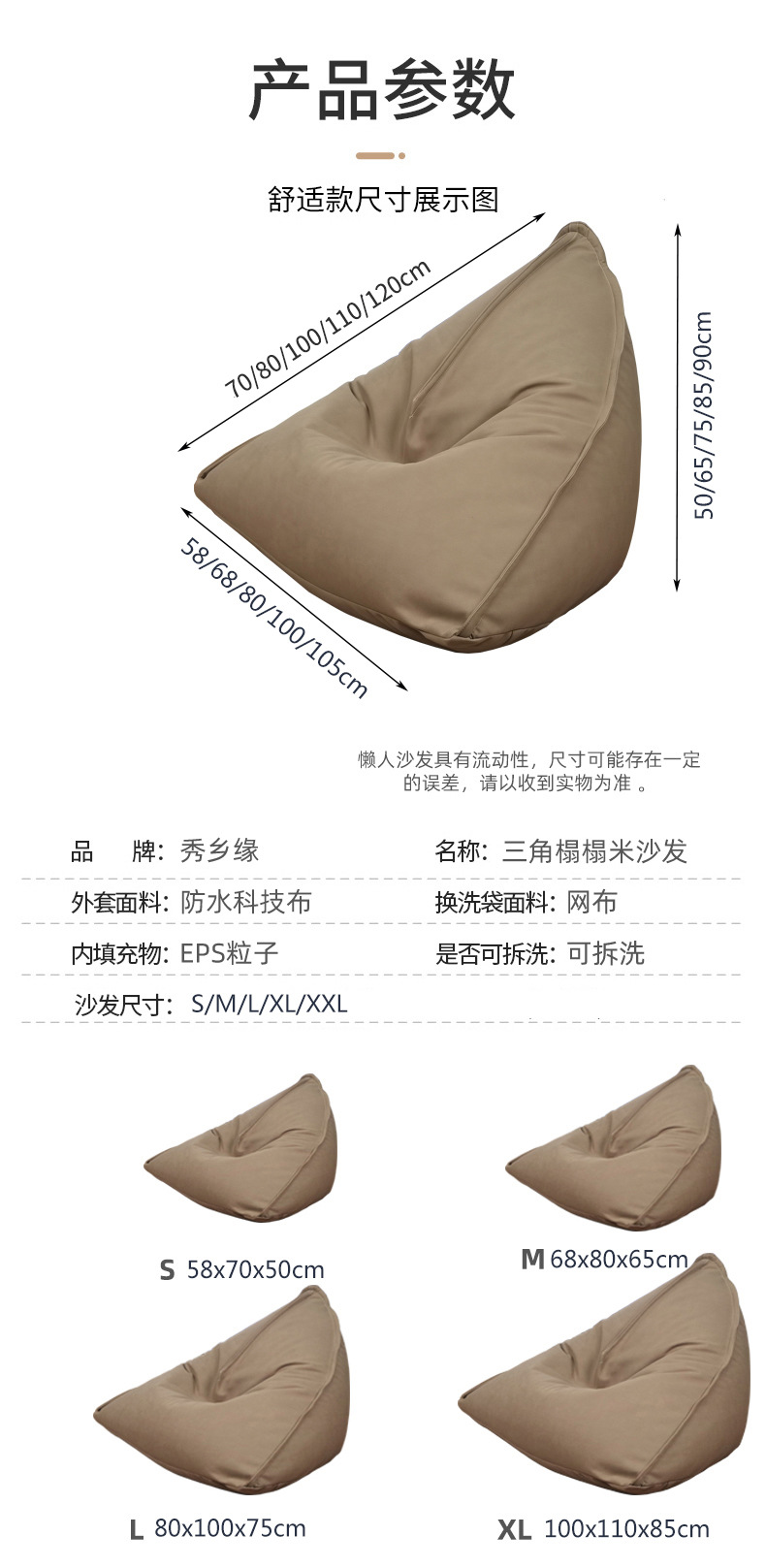 新三角沙发详情1_13-