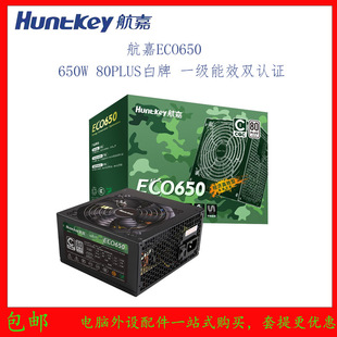 ����ECO650����һ����Ч�p�J�C�~��650W�����L��̨ʽ�C��X�Դ