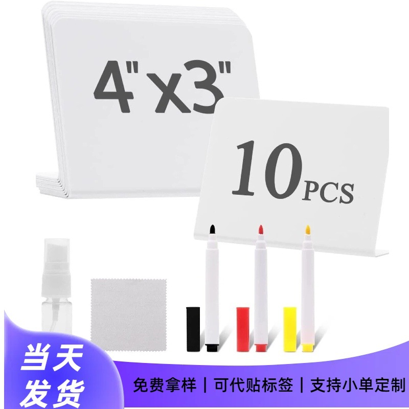 跨境现货白色桌卡帐篷展示卡 L型pvc食品桌卡标牌可擦写价格标签