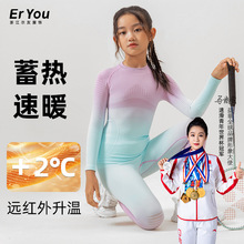 儿童滑雪速干衣滑雪功能压缩衣排汗透气运动户外男女保暖内衣套装