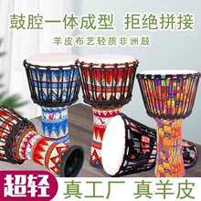 山羊皮非洲鼓8寸幼儿园儿童10寸丽江手鼓PVC轻质成人12寸