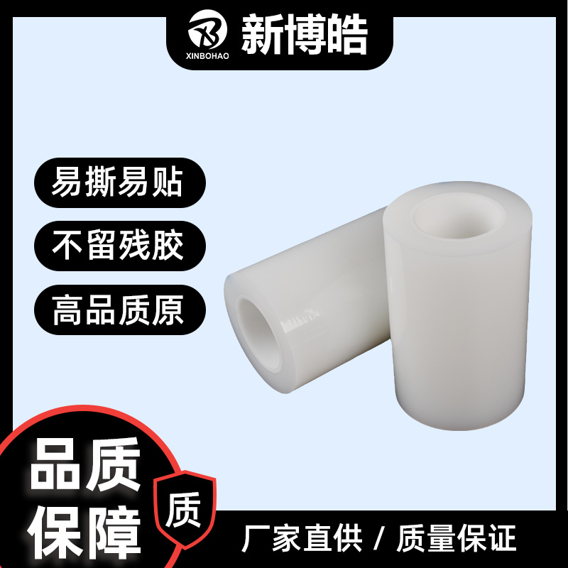 PE平纹保护膜自粘膜电镀膜玻璃防护膜防尘防刮透明玻璃保护膜