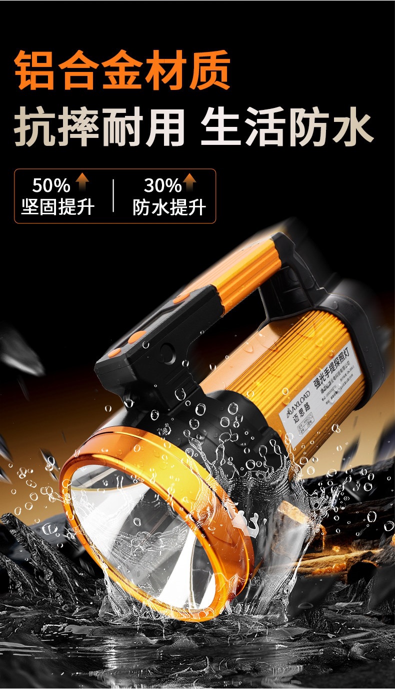 High-brightness rechargeable flashlight, ultra-bright outdoor long-range work light, lithium battery multi-functional high-power portable searchlight