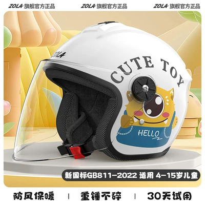 Car for Boys and Girls | Motosiklet kaskı (dəbilqə) - milky-white-big-eye-monster-rendering-subject-to-the-actual-product