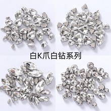 白色异形爪钻水晶玻璃爪钻四孔爪钻 DIY箱包婚纱发饰服装饰品配件