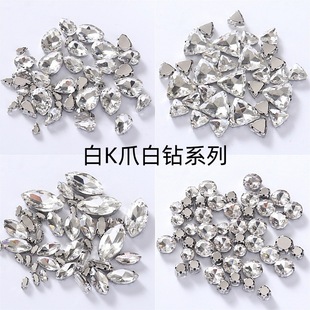 White special claw drill crystal glass claw drill four-hole claw drill DIY luggage wedding hair clothing clothing accessories