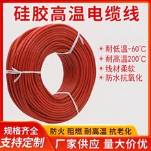 厂家批发 YGC YGCB硅橡胶耐高温耐低温电缆起重机钢丝电缆扁电缆