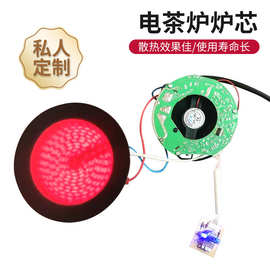 家用电陶炉茶炉配件炉芯散热效果佳使用寿命长一炉多用多档控温