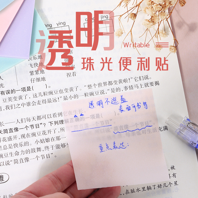 끈적 끈적한 메모, 작은 카드, 학생 문구, 메시지 노트, 사무실, 붙여 넣기, 손 찢기, 정확한, 메모 용지